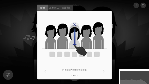 节奏盒子游戏攻略4