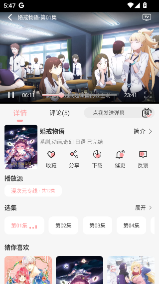 TrAni官方版
