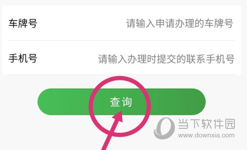 乐速通APP