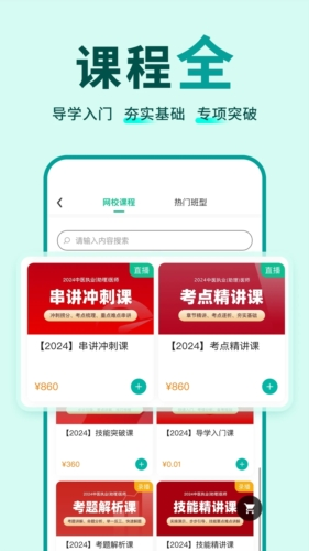有猿医学
