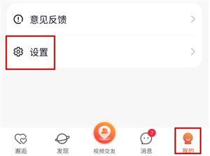 乡遇同城交友免费