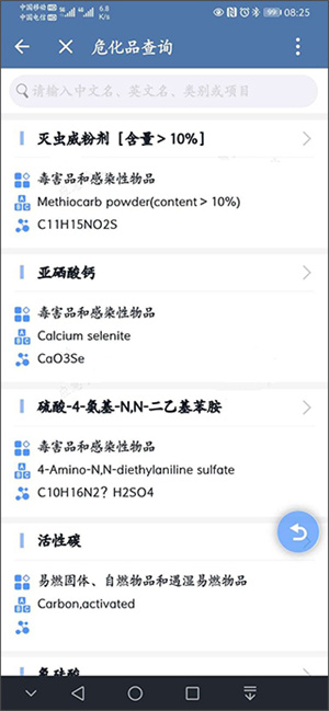 政务微信app使用教程10