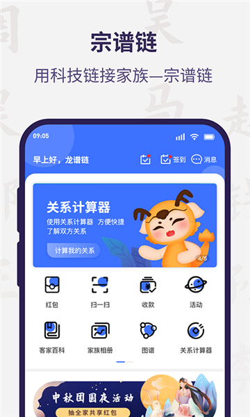 软件优势配图1