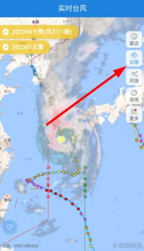 台风路径专业版