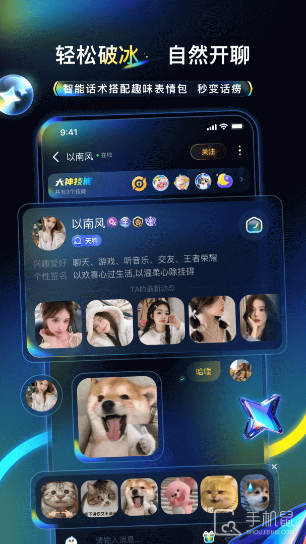 不鸽语音 v4.8.81