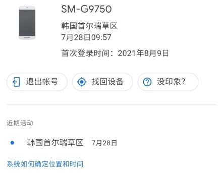 怎么删除设备截图4