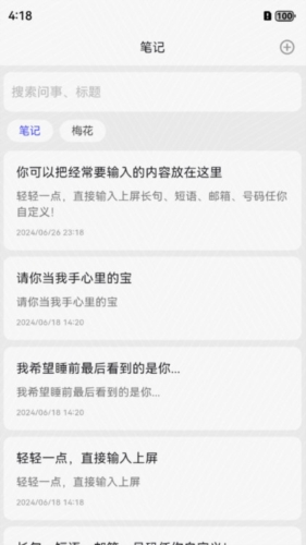 易瑞笔记