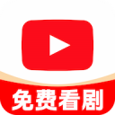 芒果全免短剧免费版