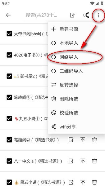 轻阅app官方下载最新版6