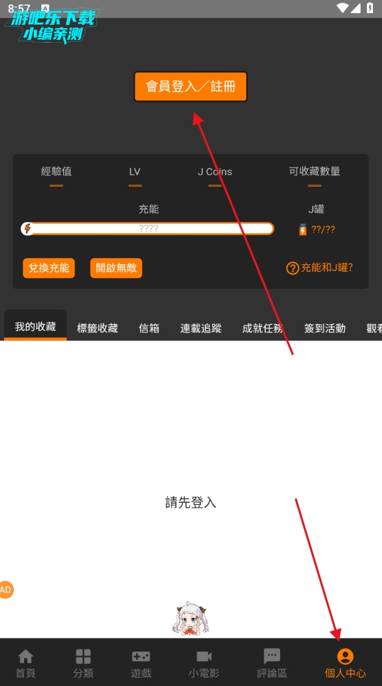 jmcomic3官方正版下载