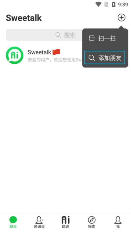 怎么添加好友配图2