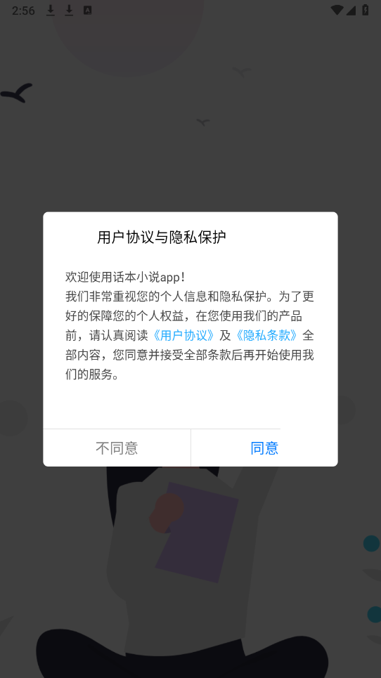 С˵app氲װv6.69.18