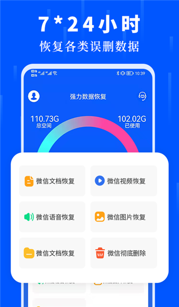 数据恢复大师专业版 v1.1.1