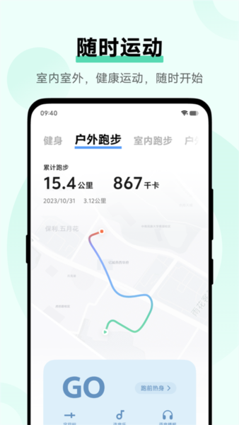 vivo运动健康2