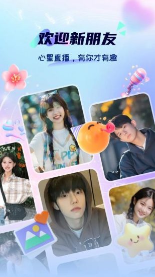 心星直播官方版