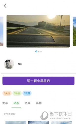 托里好地方app手机版