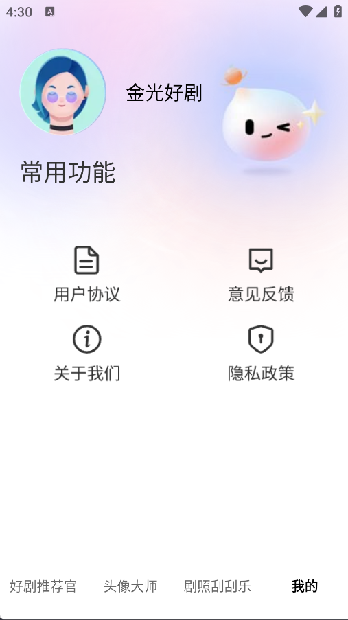 金光好剧app v1.0.0