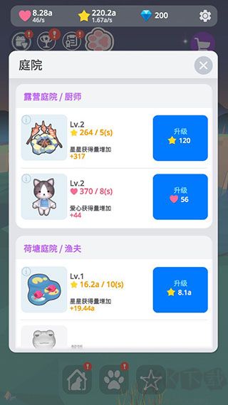 星光庭院（Starry Garden）