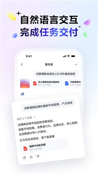 DuMate官方版 v1.3.0.30
