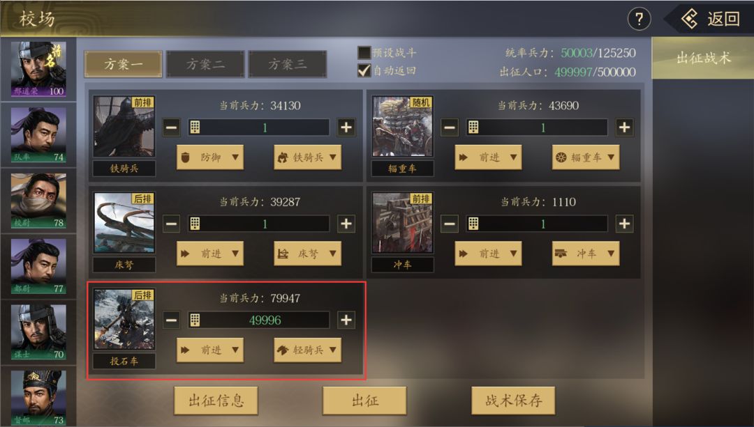 手机三国2手机版