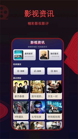 荐片去广告破解版截图