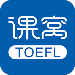 课窝托福