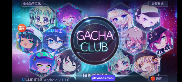 加查俱乐部官方版(Gacha Club)