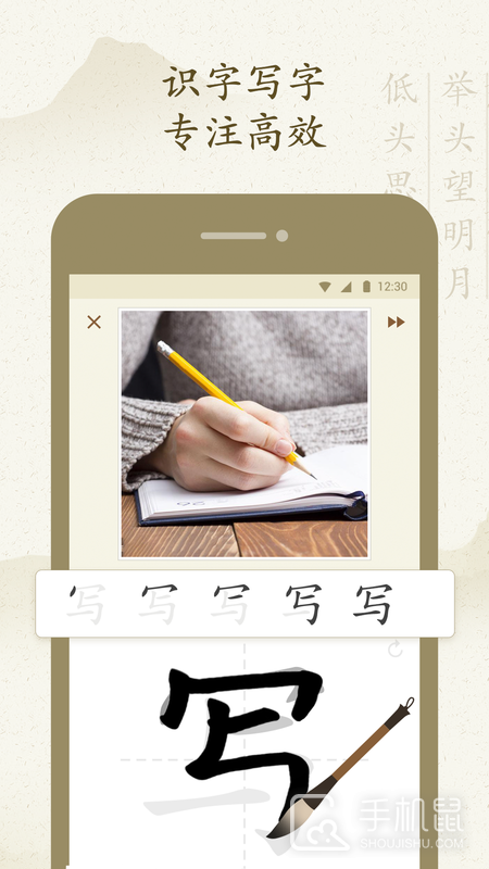 最最汉字 v4.15