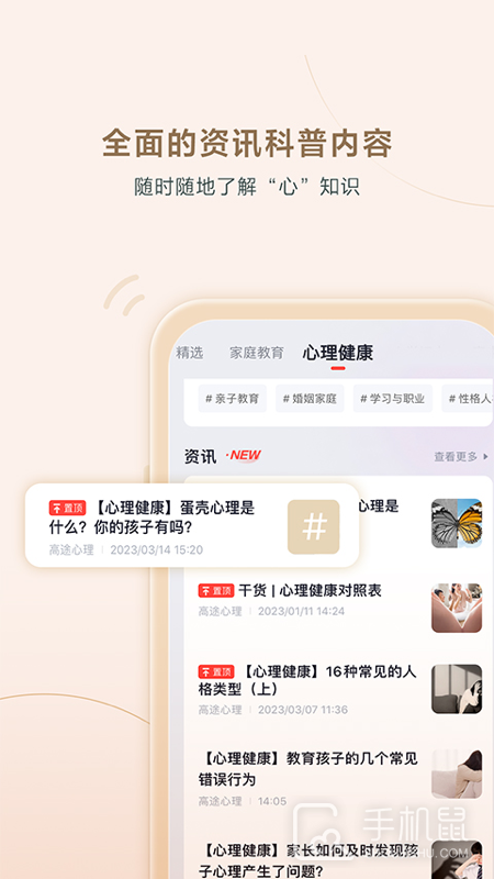 高途心理 v5.3.1