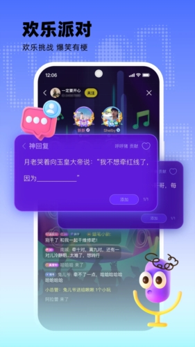 玩吧软件