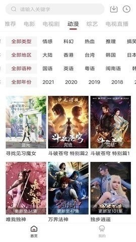 零零七影视v2.4.0纯净版追剧神器截图1