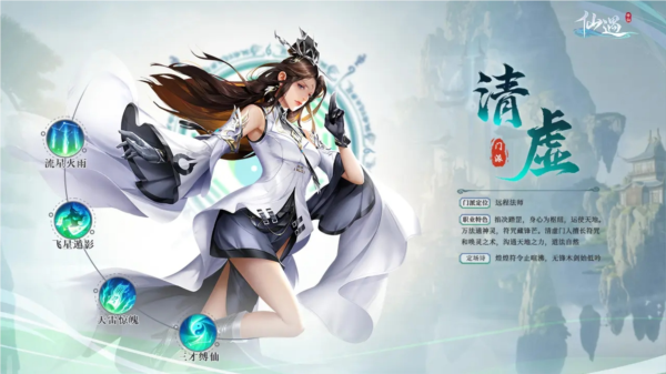 仙遇游戏截图2