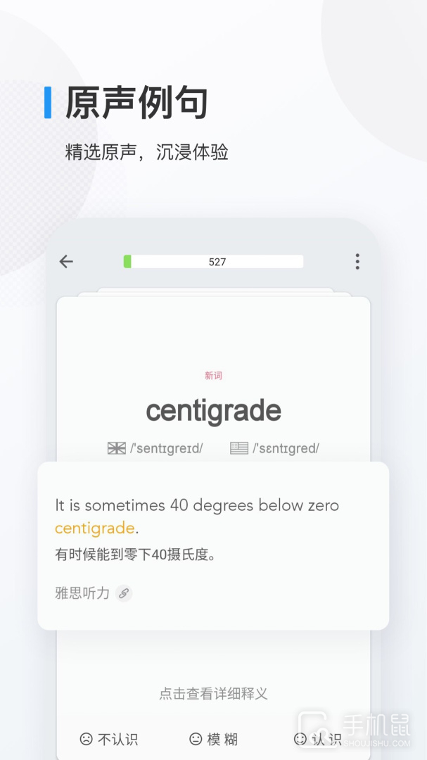 欧路背单词 v10.3.3