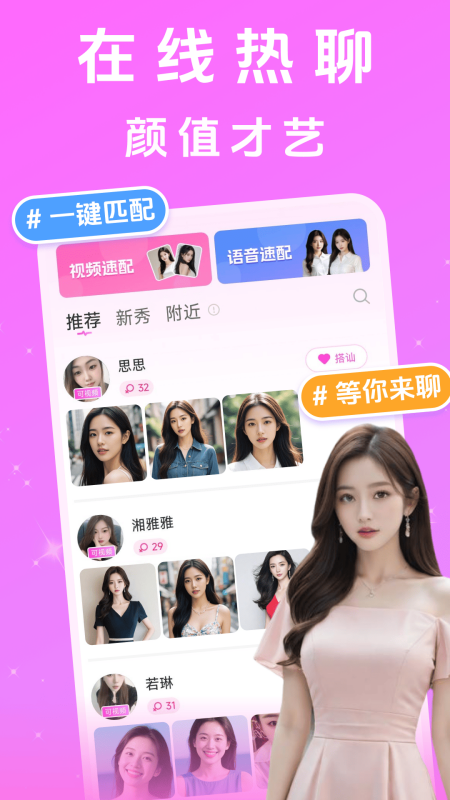 中年夜遇app v18.26.1