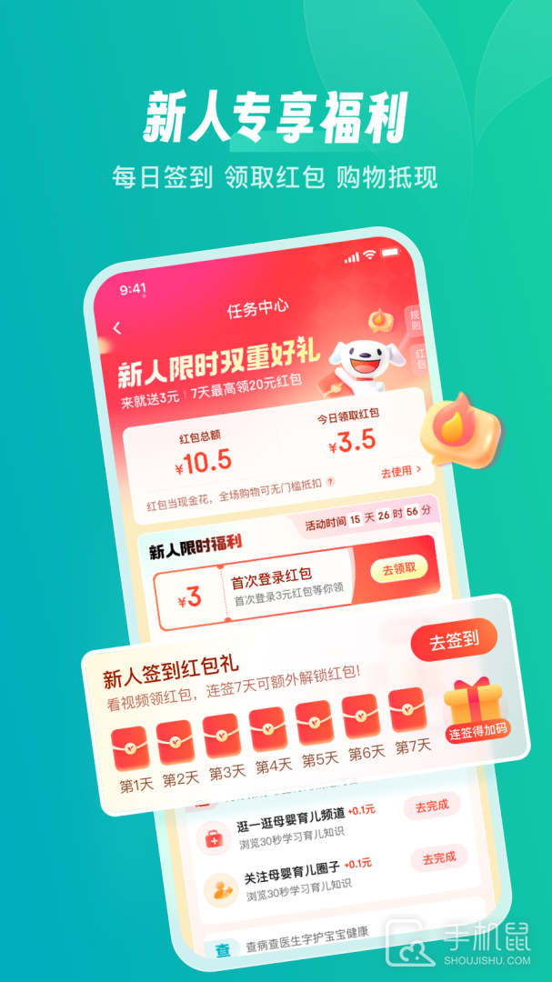 京东健康 v7.2.2