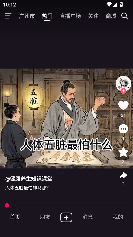 抖康 v2.0.0安卓版下载