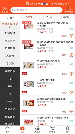 帮便利图片8