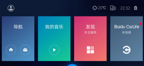 百度CarLife图片1