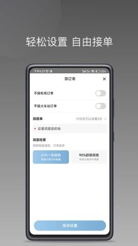 趣优驾 v1.24.6安卓版下载