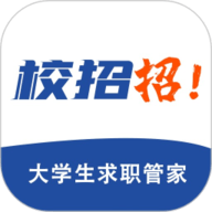 校招招