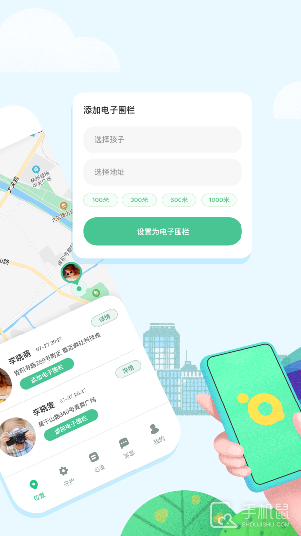 青柠守护 v2.1.24