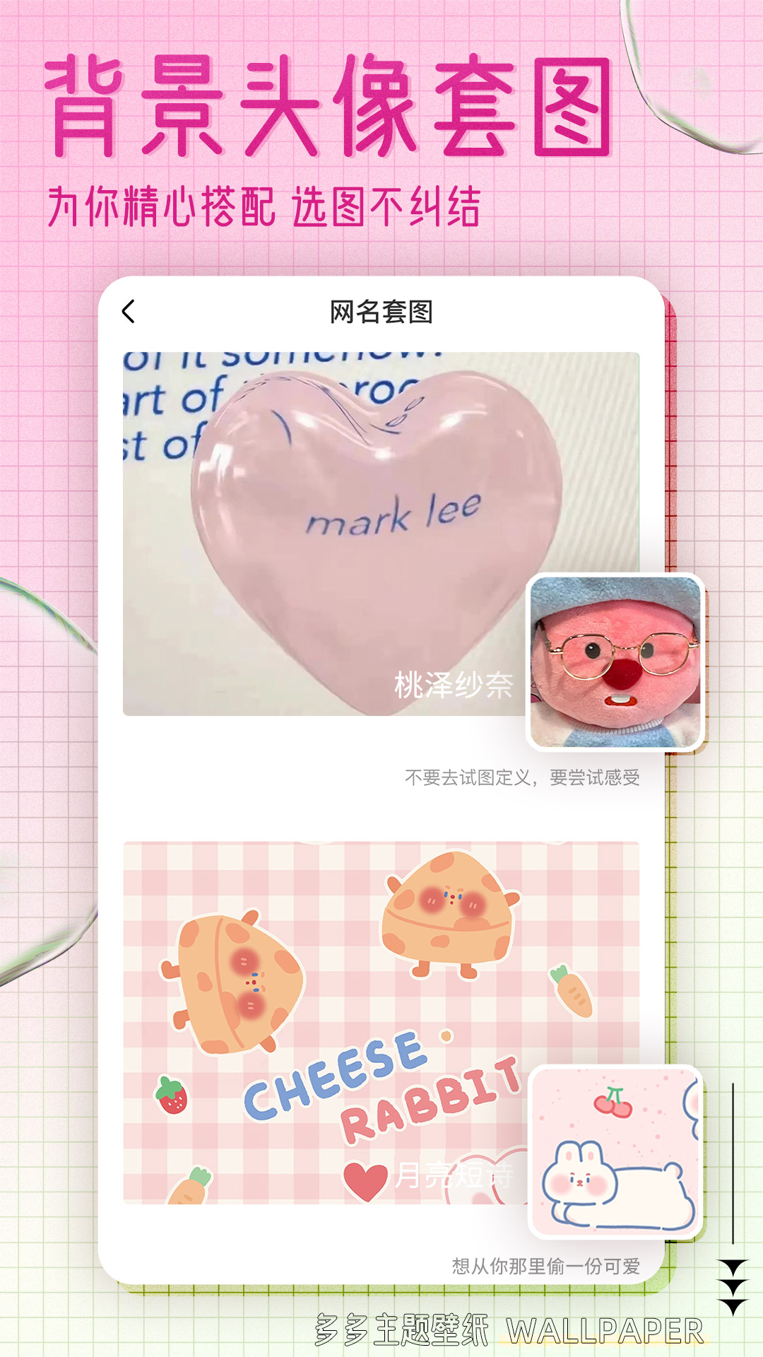 多多主题壁纸app 1.18