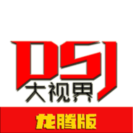 大视界龙腾版TV版v5.5