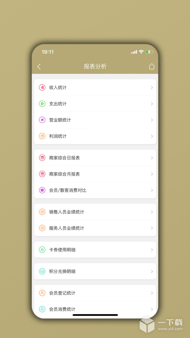 美业宝 v05.04.02最新版下载