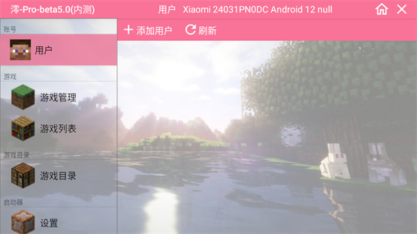 我的世界泰坦生物模组