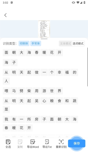 叮叮扫描