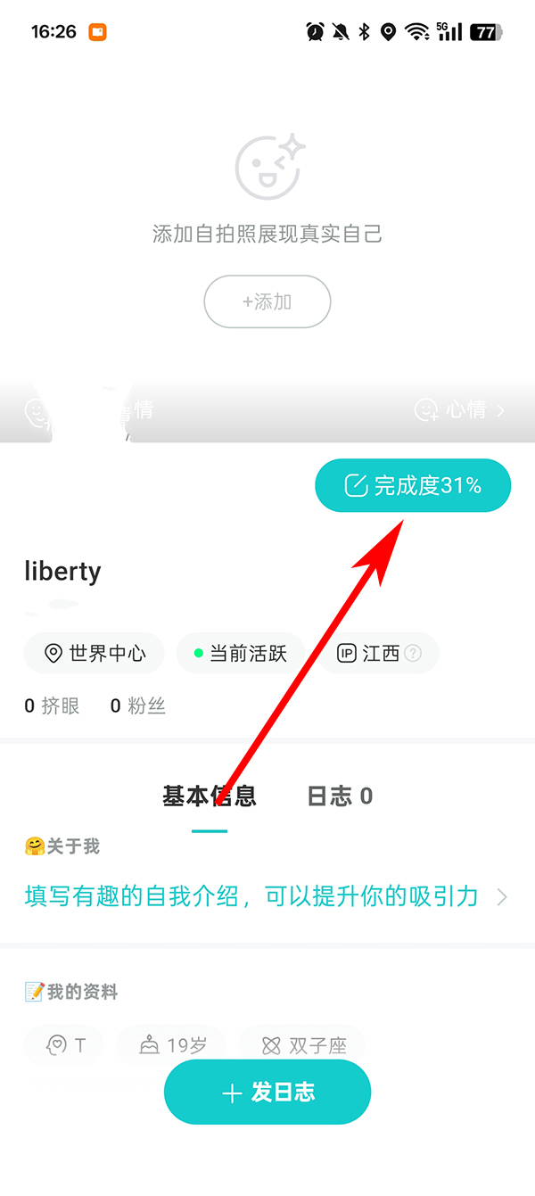怎么身份验证截图2
