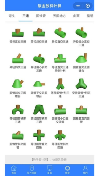 珠子云计算app v2.0.5