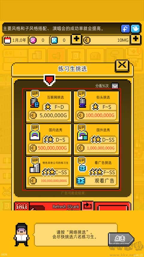 月刊偶像