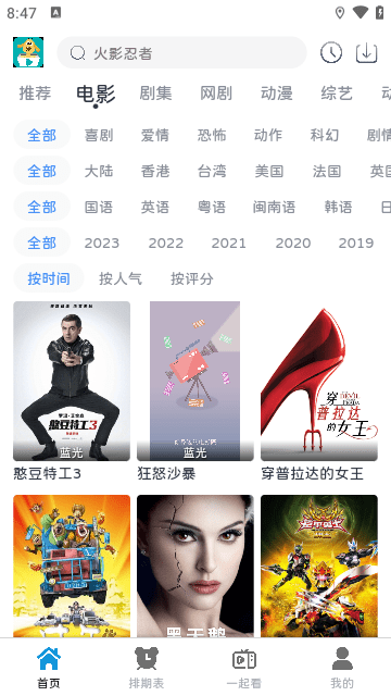 热剧汪官方版